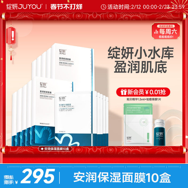 【专享】绽妍小水库面膜 干皮补水保湿马齿苋敏感贴片护肤品TK5