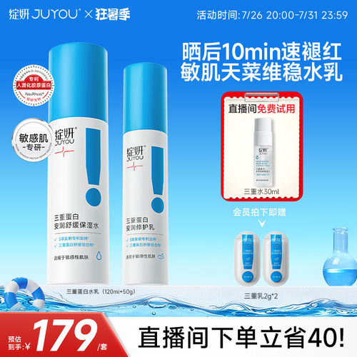 【夏季敏肌闭眼入的退红水乳！】