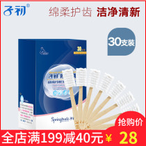 First month of child toothbrush disposable toothbrush for pregnant women postpartum supplies for pregnant women 30 pieces of soft hair gauze