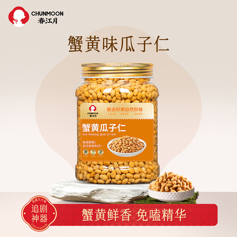 蟹黄味瓜子仁大包旗舰店小零食商用休闲熟葵花籽仁干坚果炒货批发