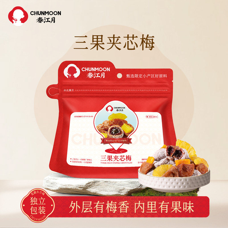 春江月三果夹芯梅酸甜蜜饯图片