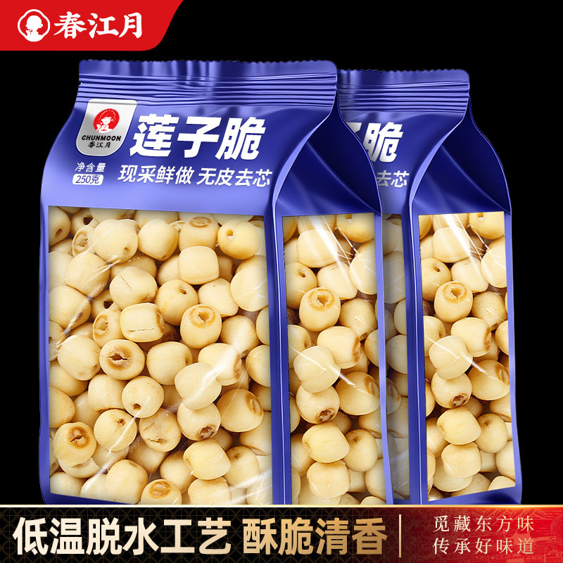 即食莲子脆熟药食同源