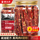 春江月风干鸡胸肉干大桶手撕即食鸡胸肉条高蛋白健身减低卡脂零食