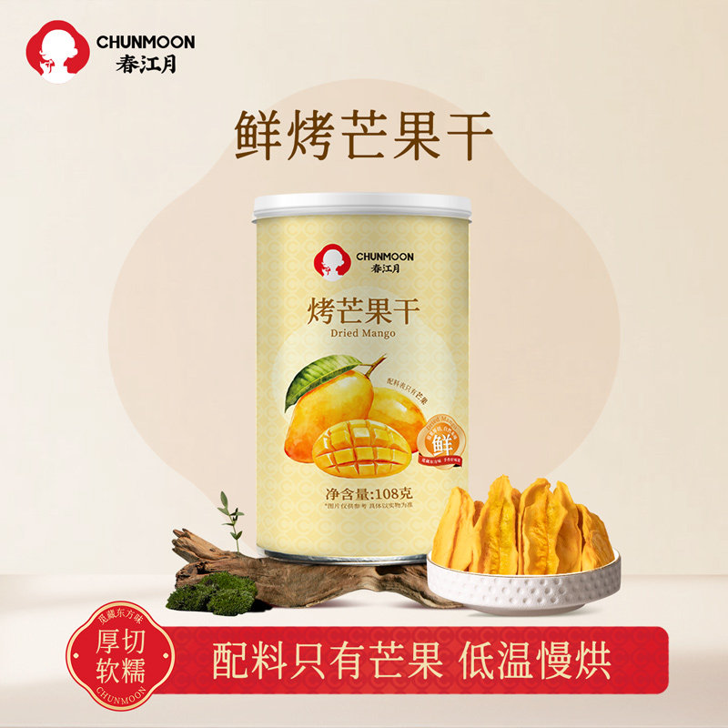 烤芒果条芒果干不加糖无添加剂泰国厚切果干休闲零食低温慢烘108g