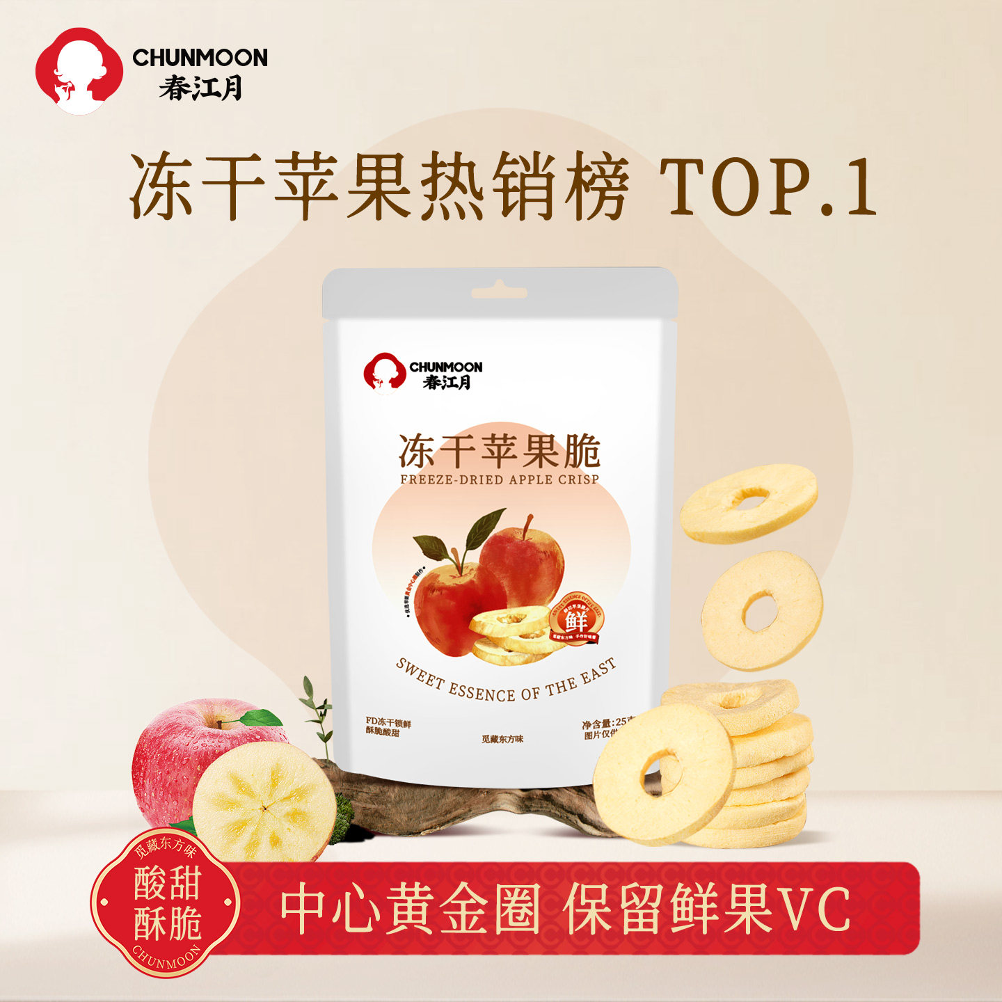 冻干苹果脆片不加糖无添加剂烟台厚切原味官方旗舰店果干特产零食