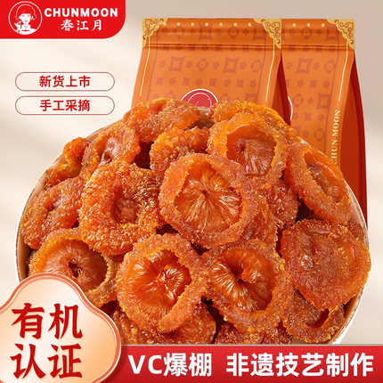 非遗贵州刺梨干有机官方旗舰店土特产泡水酒茶无添加剂正宗原味