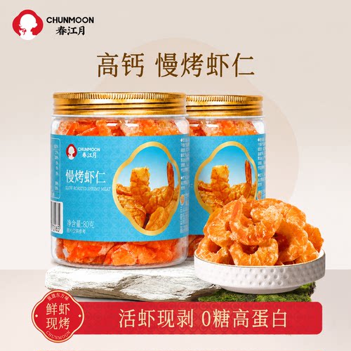 春江月慢烤虾仁即食虾干高蛋白