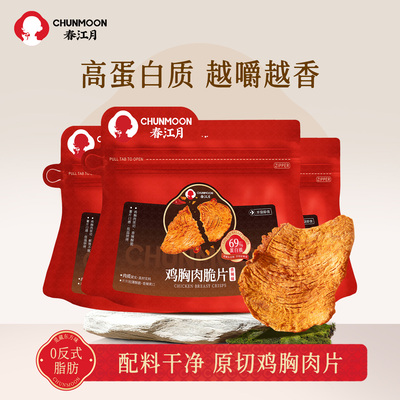 春江月鸡胸肉脆片高蛋白零食