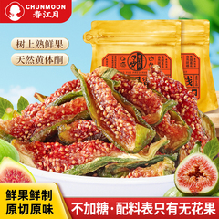 春江月威海青皮无花果干即食孕妇健康零食鲜切农科院泡水煲汤零食