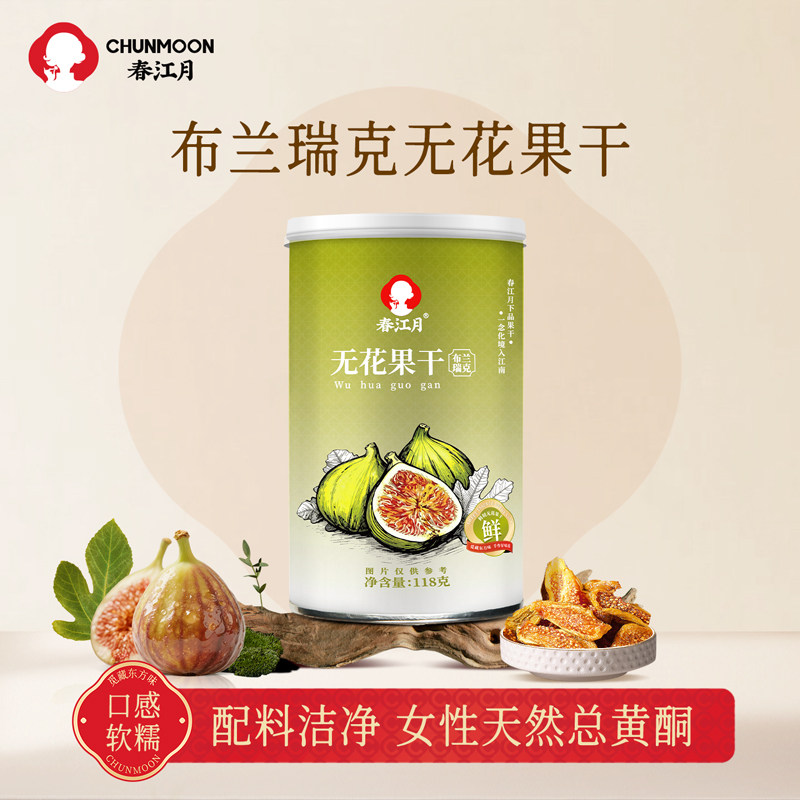春江月无花果干无添加糖无添加剂威海孕妇即食泡水休闲零食