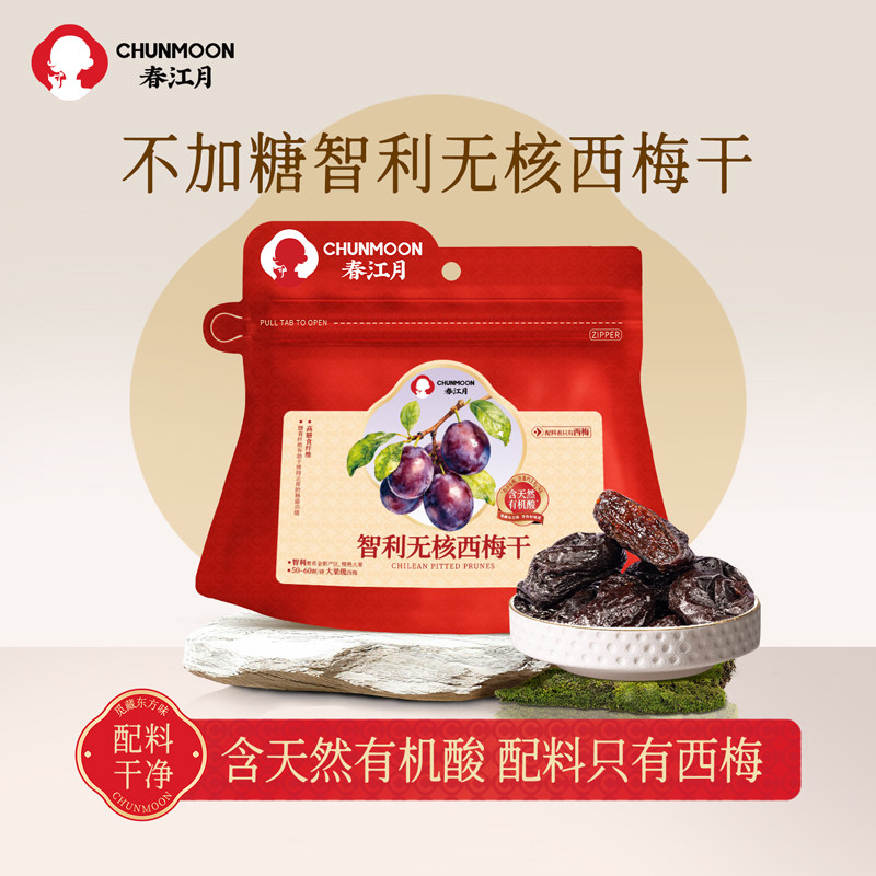 智利无核西梅干无加糖无添加低脂肪健康独立小包装孕妇官方旗舰店