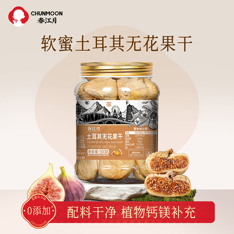 春江月土耳其无花果干新泡水夹核桃特大下孕妇奶煲汤级官方旗舰店,零食/坚果/特产,无花果干,淘宝优惠券,粉丝福利购,淘宝优惠卷