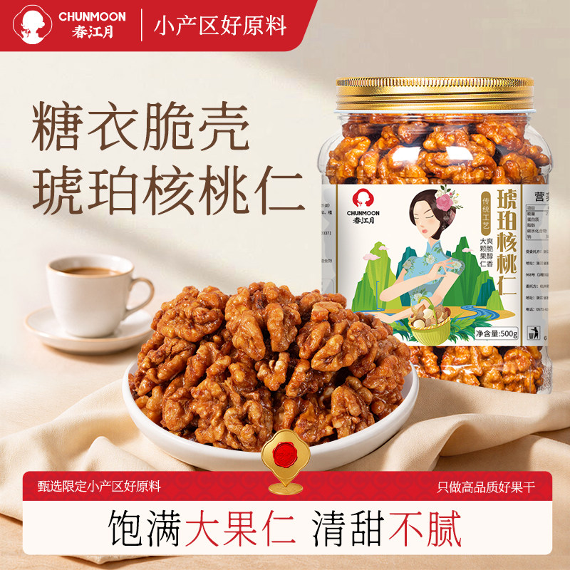 2斤香酥1000g新货干果琥珀核桃仁图片