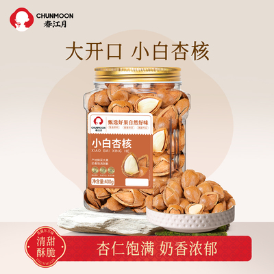 春江月小白杏核熟杏仁坚果奶香味官方旗舰店非原味烘焙专用非原味