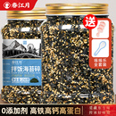 春江月海苔碎拌饭专用食材婴儿童无添加剂即食零食商用批发芝麻碎