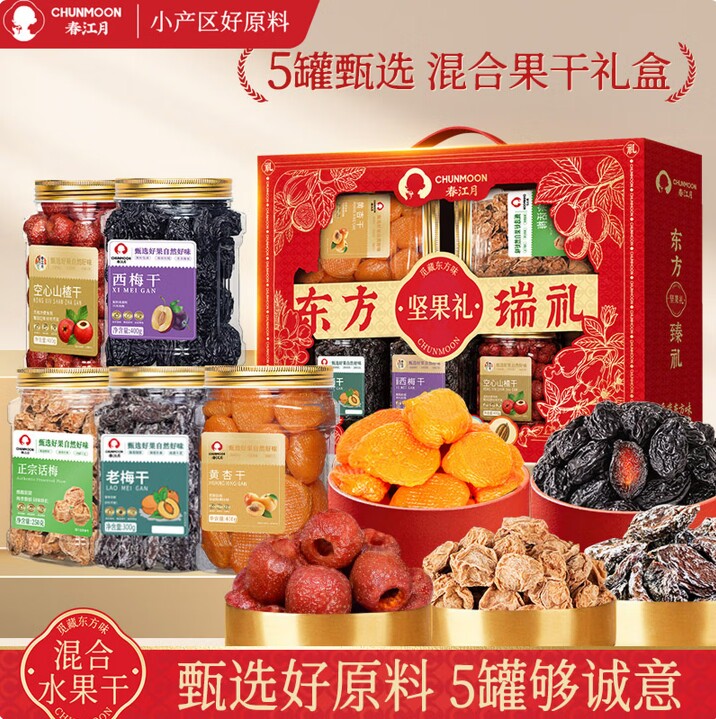 春江月话梅子零食西梅水果干过年蜜饯果脯中秋送礼礼盒大礼包2026