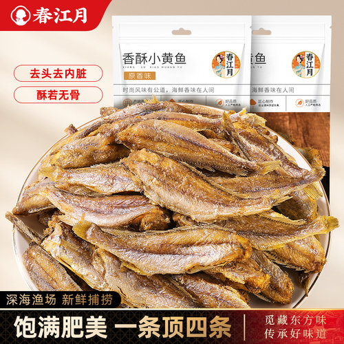 500g正宗解馋网红爆款香酥小黄鱼