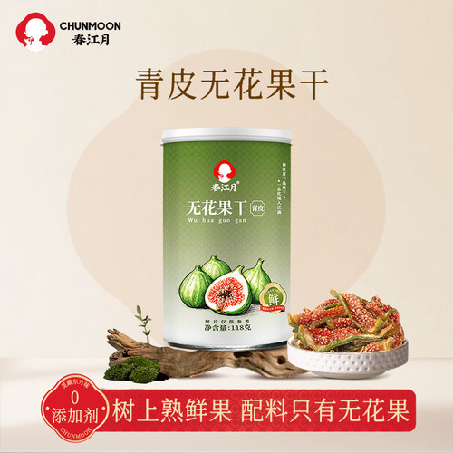 春江月威海青皮无花果干