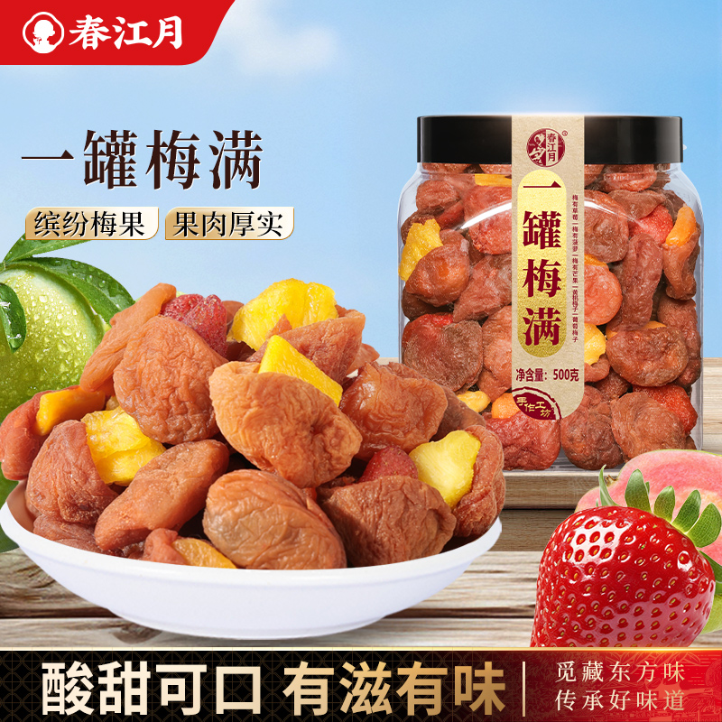 春江月梅有芒果系列缤纷夹心果脯