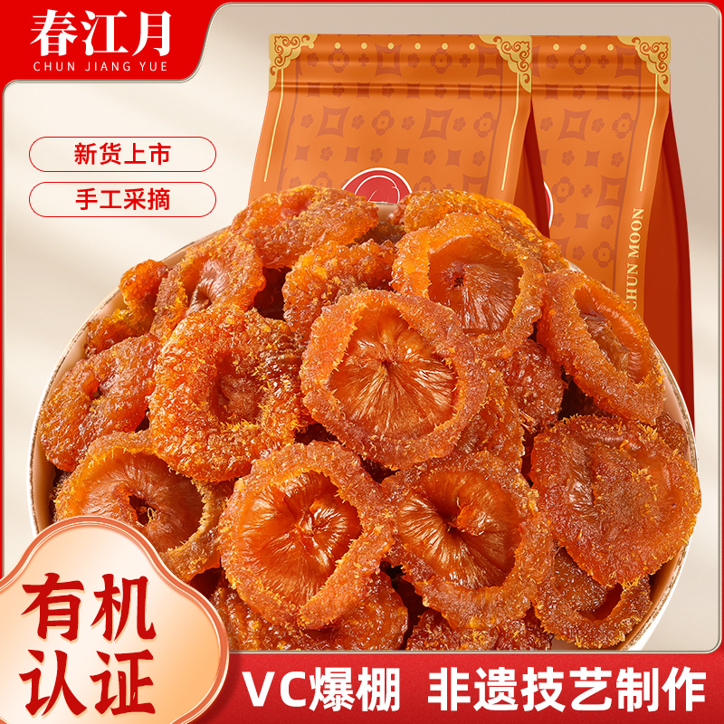 【非遗有机】贵州刺梨干无添加剂