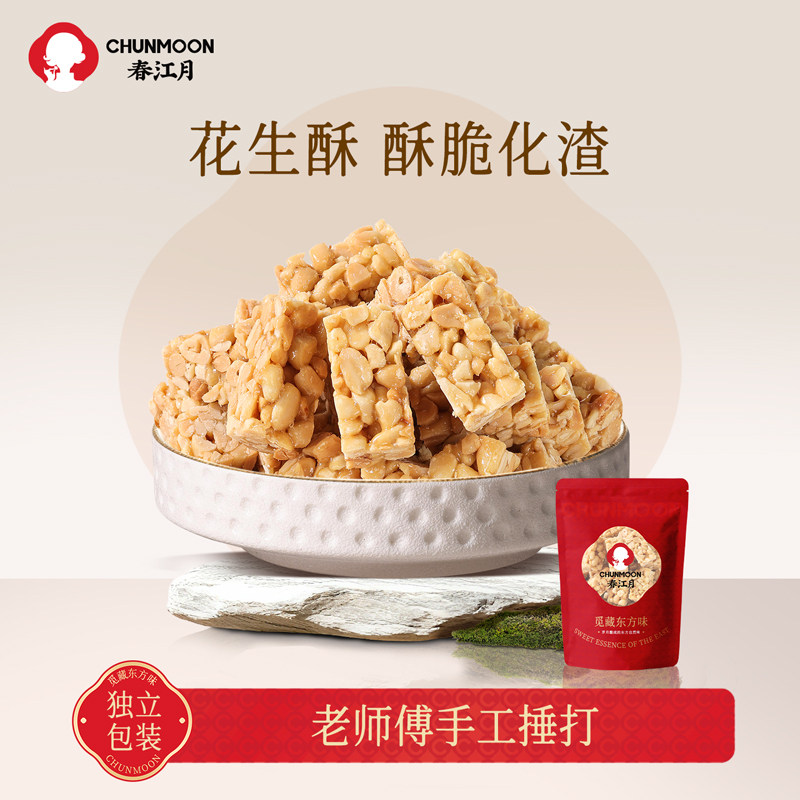 春江月花生酥传统糕点小吃酥糖老式零食孕妇糖黑芝麻酥茶点特产