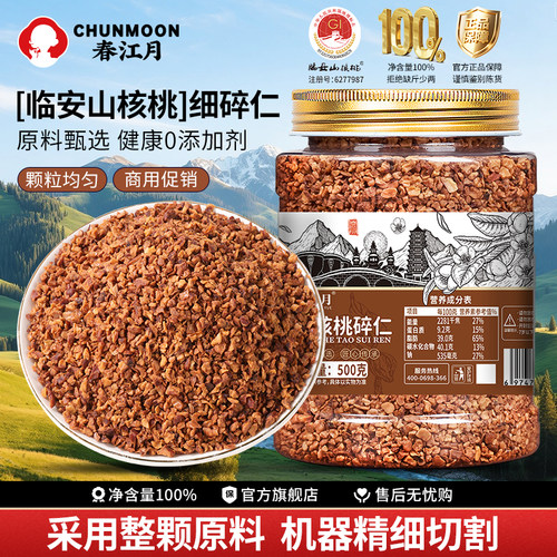 新货500g山核桃仁碎烘焙