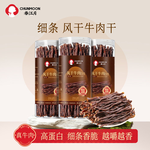 春江月牛肉干低脂减肥无添加零食