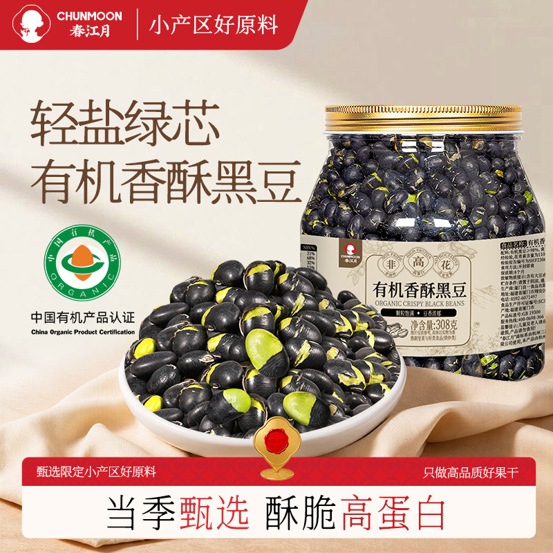 春江月黑豆有机高蛋白0添加剂图片