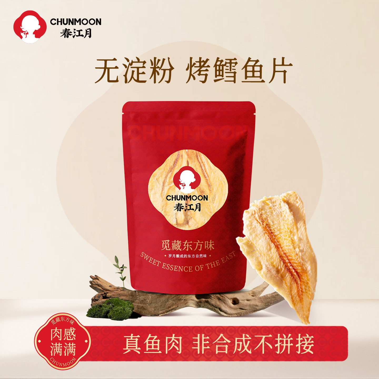 春江月鳕鱼片无淀粉鱼排鱼干孕妇儿童即食深海烤鱼片休闲小吃零食,零食/坚果/特产,即食鱼零食,淘宝优惠券,粉丝福利购,淘宝优惠卷