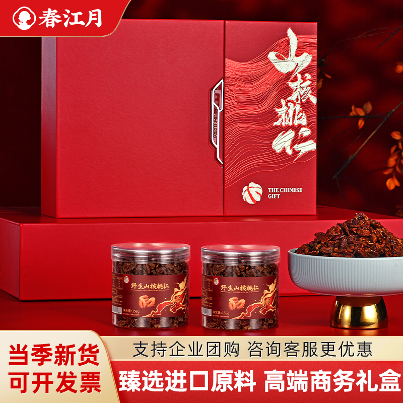 野生山核桃仁礼盒2025年新货坚果过年送长辈过节干果零食年货节日