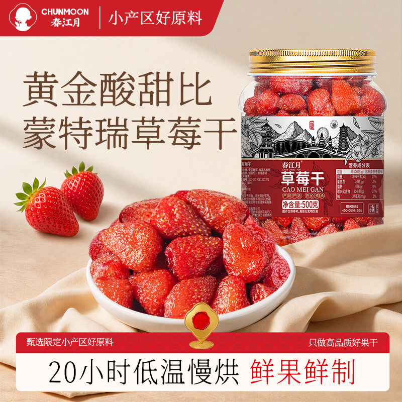草莓干500g果脯儿童孕妇休闲零食图片