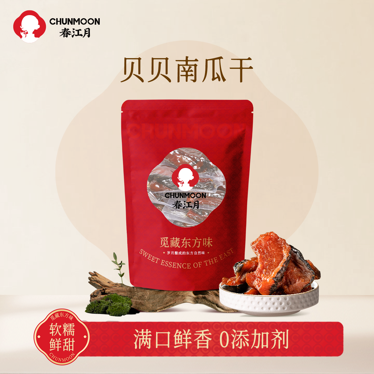 带皮贝贝南瓜干真空装原味无糖精添加剂倒蒸老板栗南瓜干孕妇零食,零食/坚果/特产,南瓜干,淘宝优惠券,粉丝福利购,淘宝优惠卷