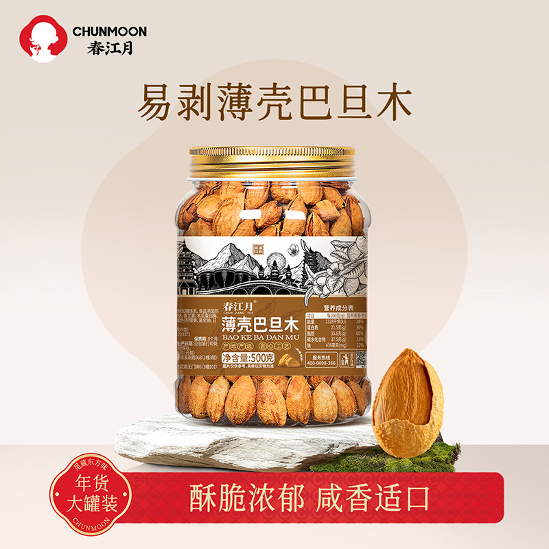 巴旦木2025新货薄壳手剥扁桃仁官方旗舰店原味坚果仁年货休闲零食