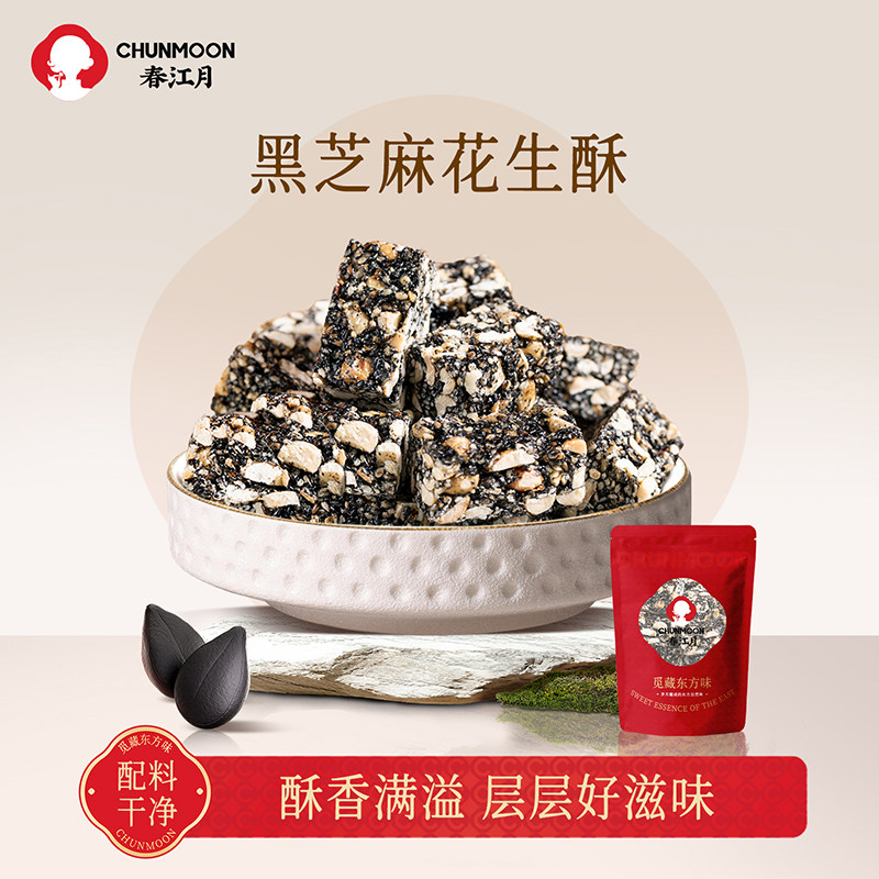 春江月黑芝麻花生酥传统糕点小吃酥糖老式吃货零食糖酥茶点特产