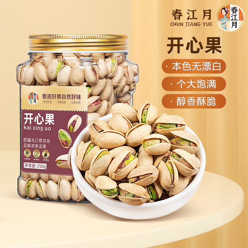 春江月大颗粒休闲零食开心果