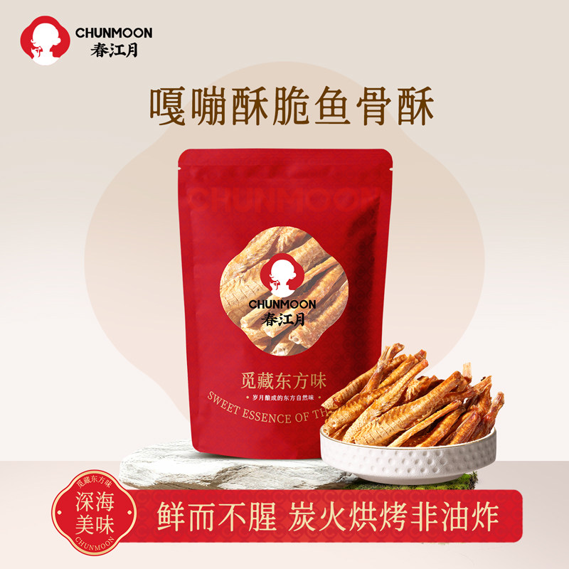 春江月原味鱼排酥鱼骨酥即食香辣鱼骨海鲜味鱼骨头香酥脆休闲零食