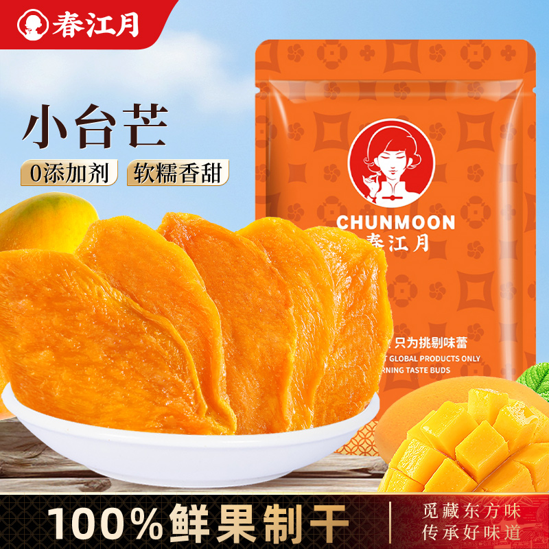 春江月芒果干无添加原味无色素蜜饯水果干果脯解馋零食包邮