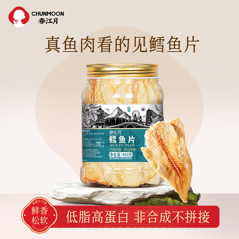 鳕鱼片烤鱼片罐装碳烤深海即食第一名大连特产孕妇办公室海鲜零食