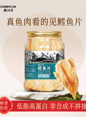 鳕鱼片烤鱼片罐装碳烤深海即食第一名大连特产孕妇办公室海鲜零食