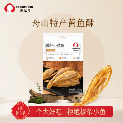 春江月黄鱼酥香酥小黄鱼即食零食