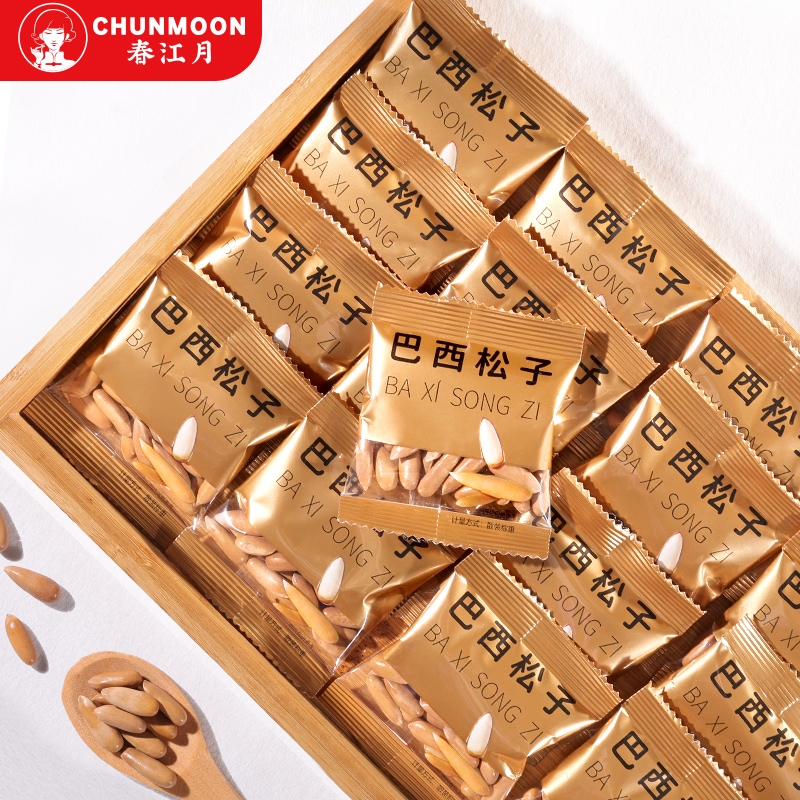 新货巴西松子阿富汗手剥松子独立小包装原味大颗粒坚果孕妇零食