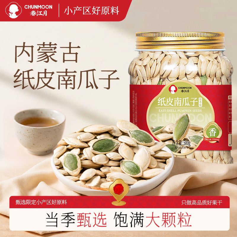 春江月南瓜子原味炒熟2026新货图片