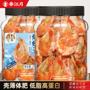 春江月烤虾干即食炭烤对虾干货特大产孕妇儿童海鲜味休闲零食小吃