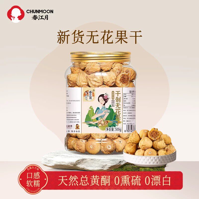 春江月土耳其无花果干新泡水夹核桃特大下孕妇奶煲汤级官方旗舰店