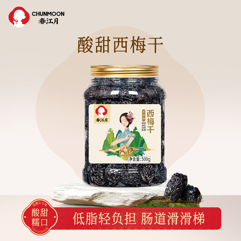 春江月加州大西梅500g乌酸梅子干孕妇解馋休闲零食蜜饯非新疆乌梅