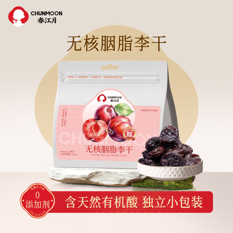 无核胭脂李干独立包装李子干软糯果干厚果脯蜜饯酸甜休闲零食