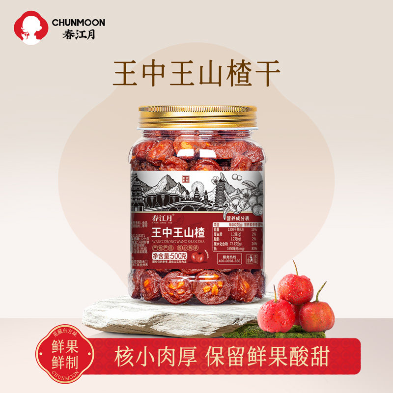 春江月原味王中王山楂干即食鲜山楂片老味道酸甜果脯蜜饯特产零食