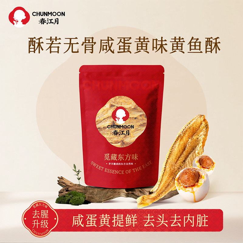 春江月咸蛋味黄鱼酥即食香酥小黄鱼干青岛特产深零食海鲜休闲海味