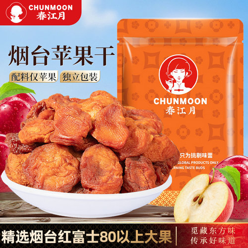 苹果干无糖精无添加500g苹果片泡水原味独立小包装厚切苹果干肉肉