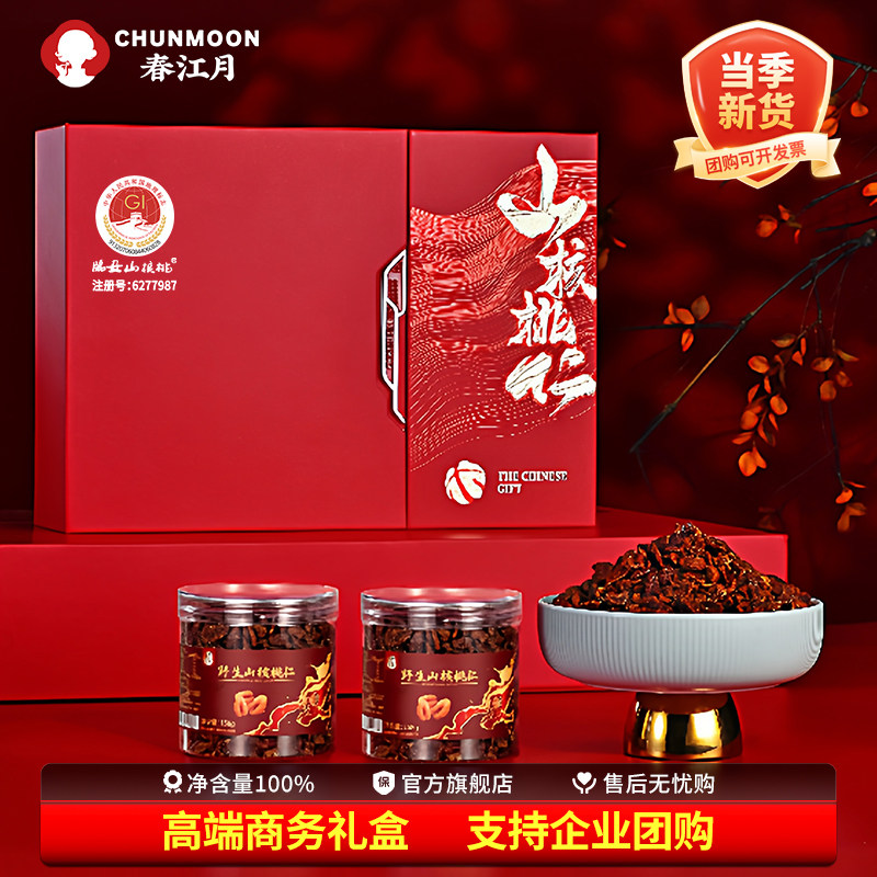 2025年新货临安山核桃仁旗舰店坚果礼盒装过年送长辈过节干果零食